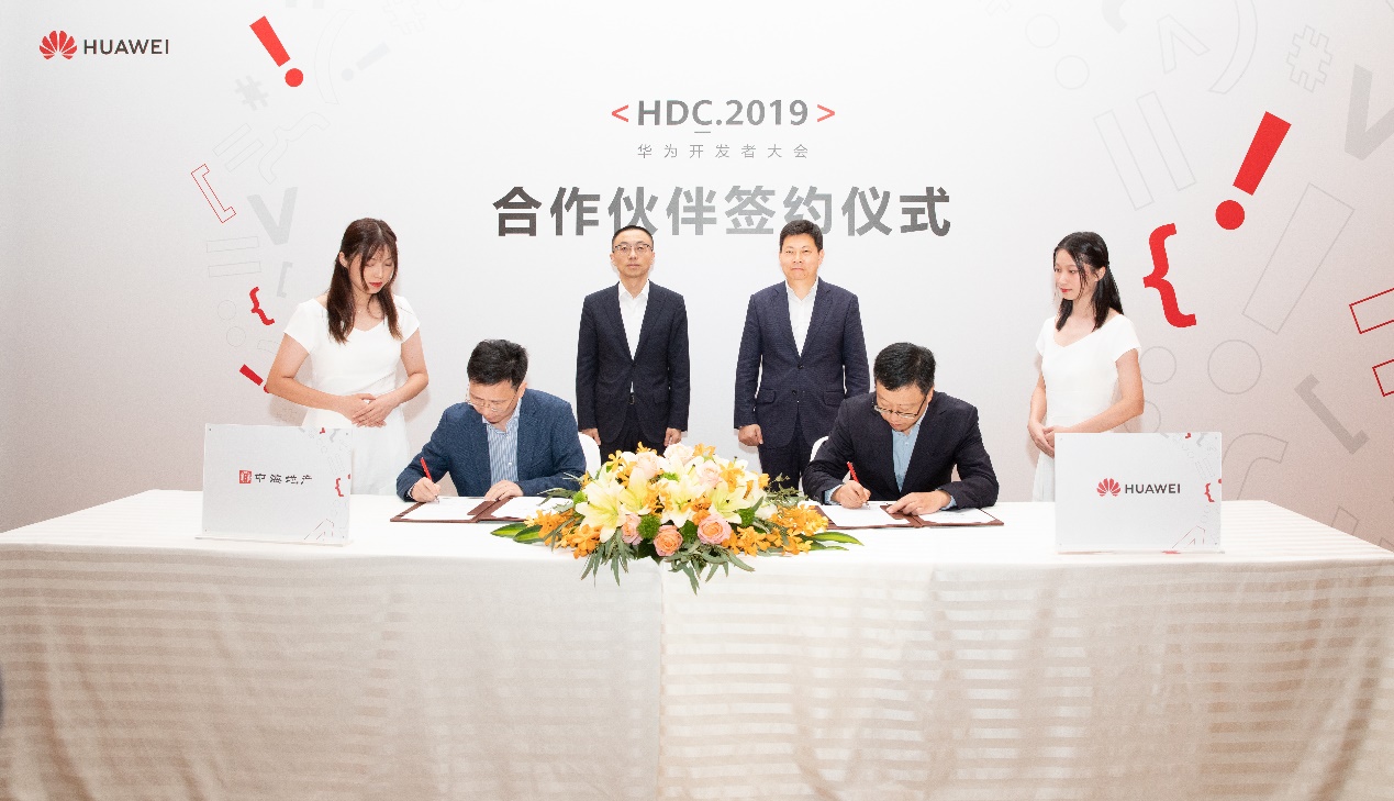 中海×华为,全国首个5G时代全屋智能家居亮相上海
